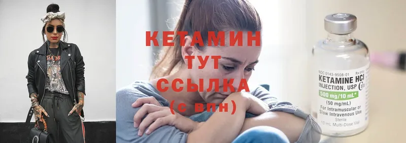 что такое наркотик  Фёдоровский  Кетамин ketamine 