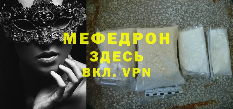 МЕФ mephedrone  где найти   Фёдоровский 